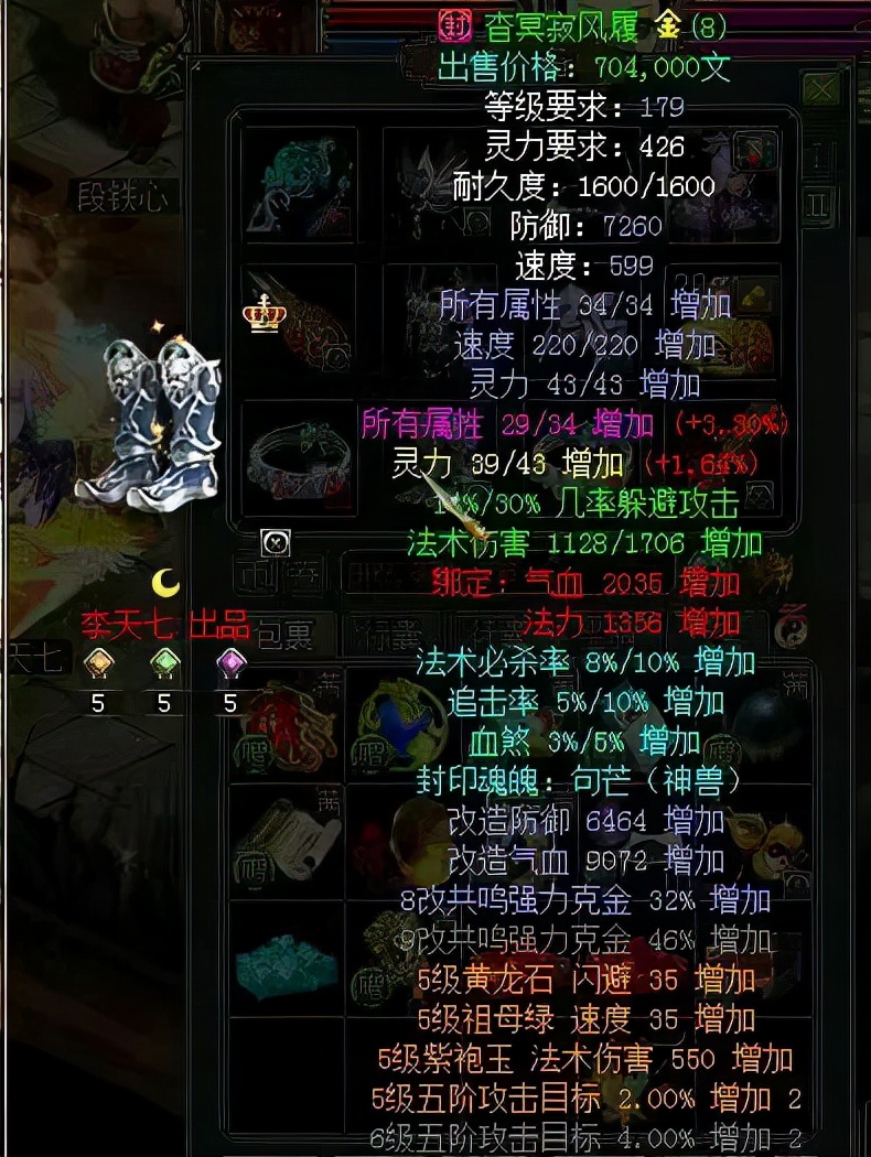 问道法宝封印宠物推荐,问道装备宠物封印属性一览表