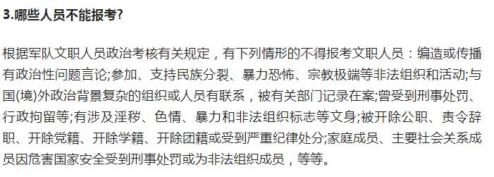 2022*队军**文职公开招聘，工作稳定待遇佳，部分岗位专科生也有机会