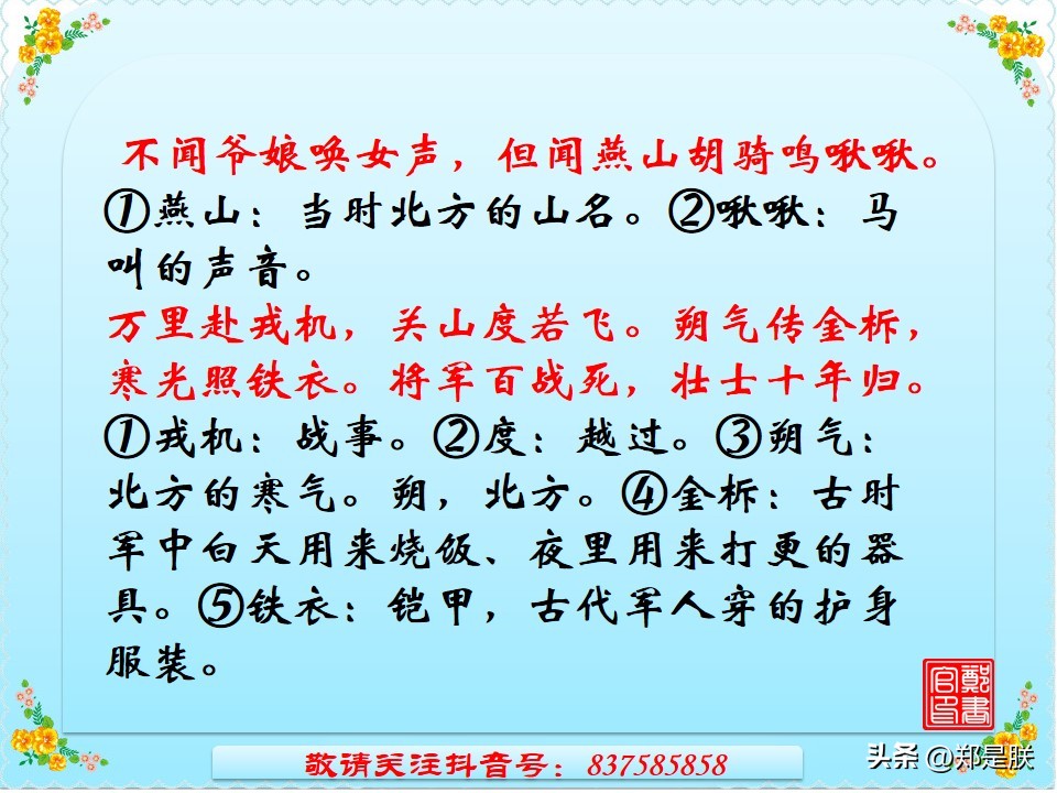 中考语文必考古诗文言文默写,《孙权劝学》中考试题