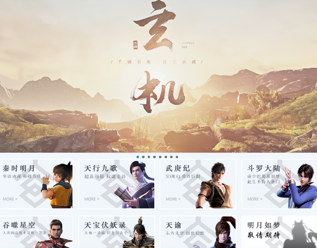 国漫天赋努力哪个重要,国漫科技领域