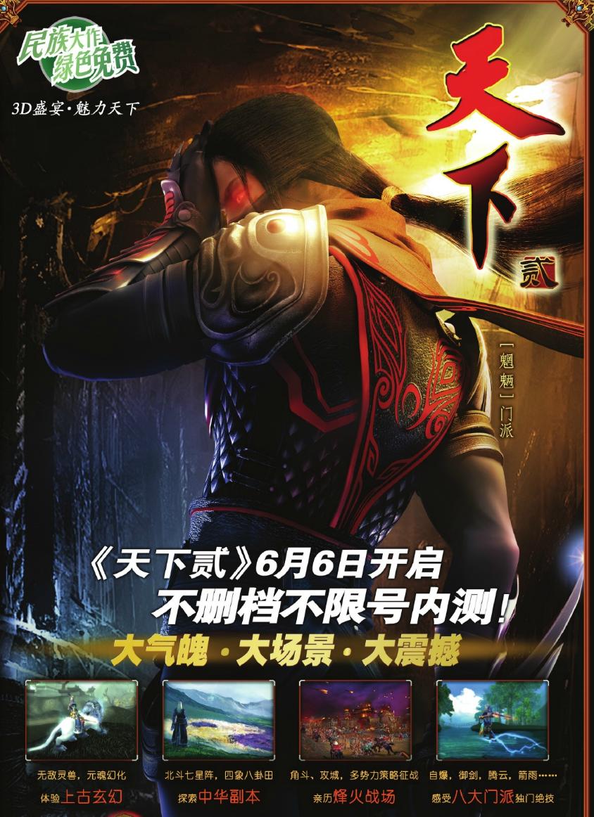 天下贰怀旧服PVE玩什么,天下贰新开怀旧服