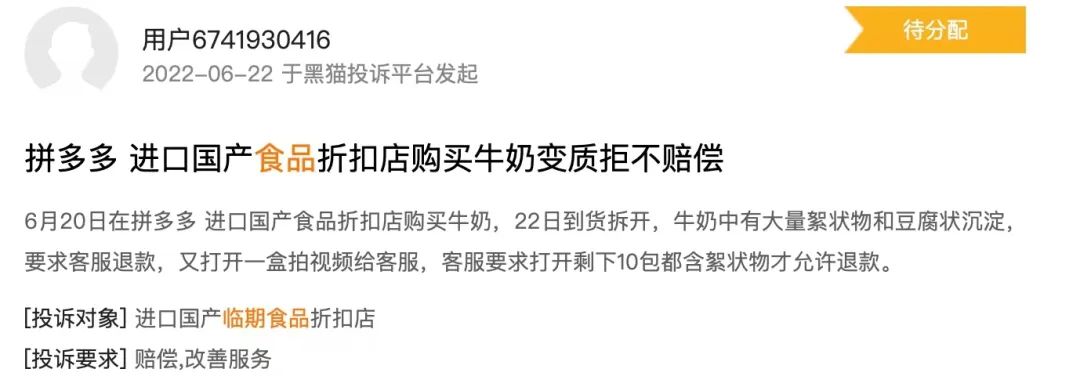 临期商品收售,临期商品原价回收