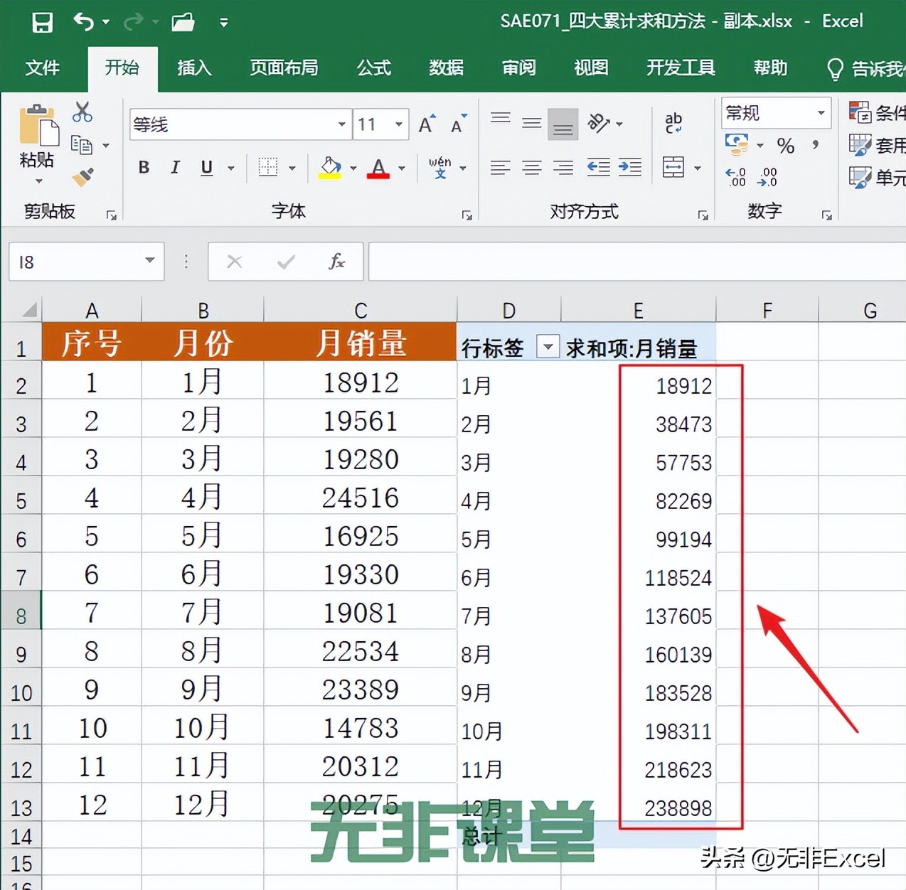 1到n累计求和公式excel,根据条件累计求和公式excel
