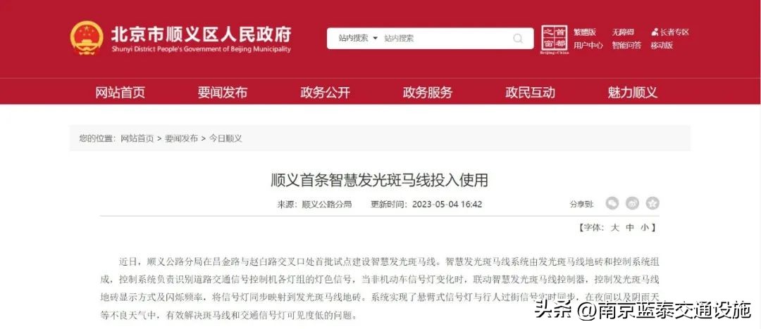 蓝泰发光斑马线,蓝泰智慧出发斑马线