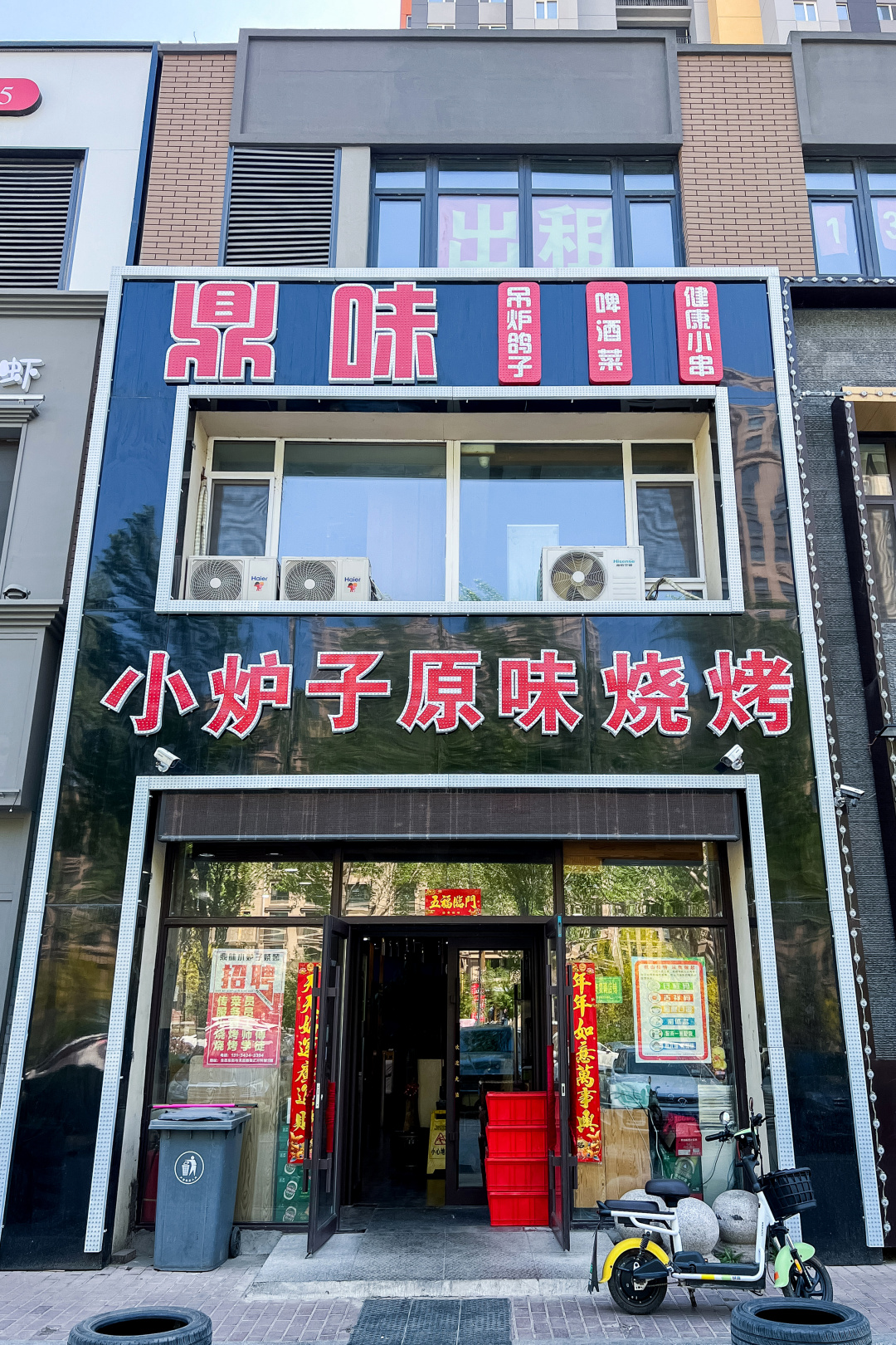 吃烧烤不能没有砂锅豆腐,正宗淄博小炉烧烤