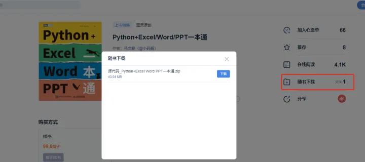 超全的电子书*载下**网站,你知道几个?