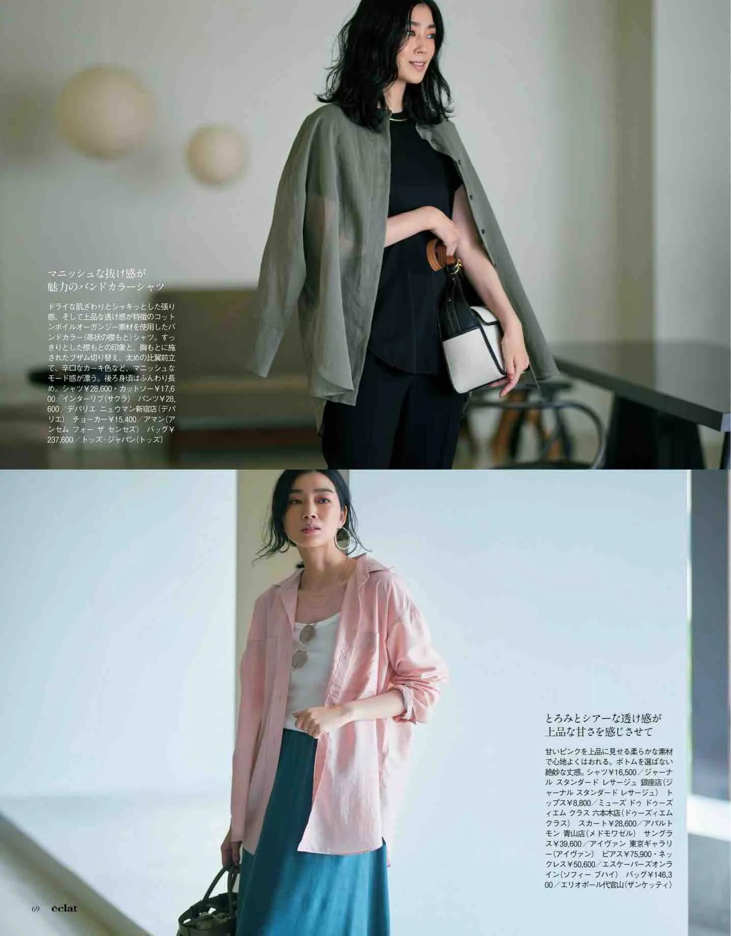 日本时尚杂志电子版,日本时尚杂志介绍视频