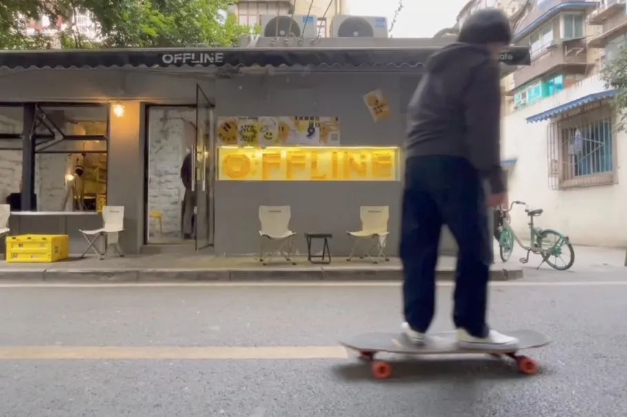 滑板的尽头是冲坡吗,滑板的尽头是什么