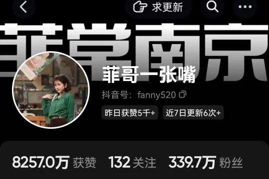 网红菲哥简介,网红菲哥学历