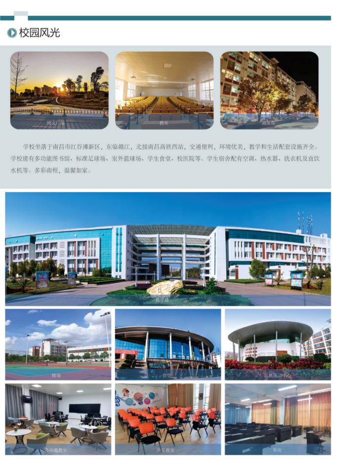 南昌工业高级技工学校地址,南昌工业工程学校公办还是民办