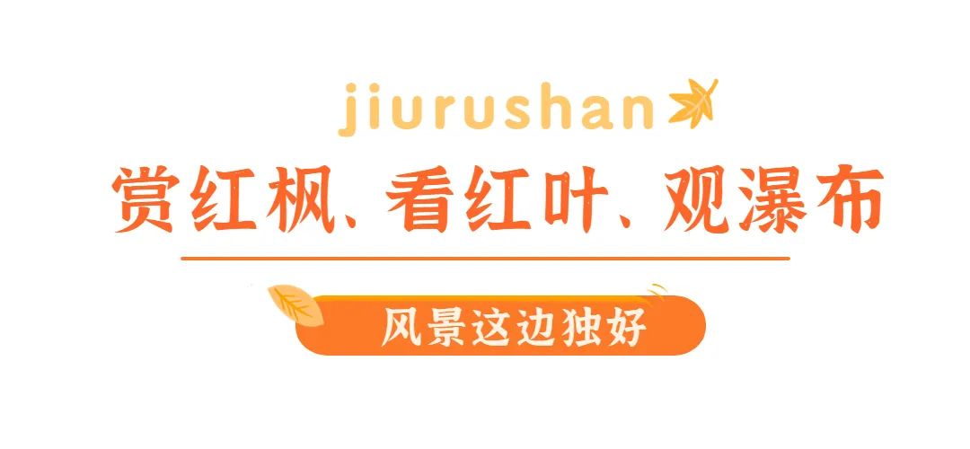 初秋的济南九如山风景秀丽美如画,济南九如山金秋十月