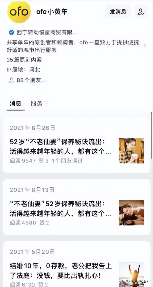 那个3年败光150亿，27岁当老赖的北大学霸，被人骂到现在