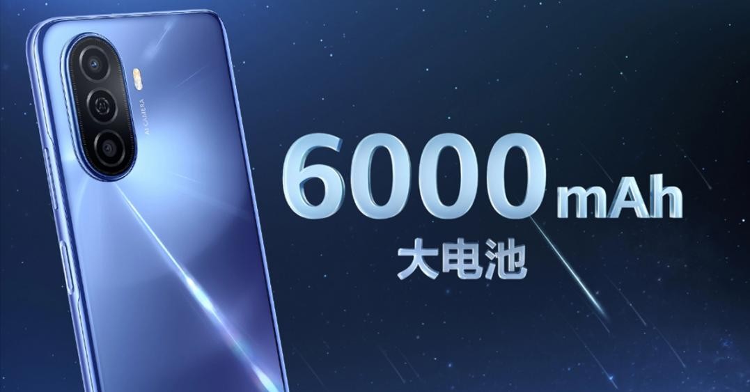 华为畅享50真实续航,华为畅享50最新发布价格