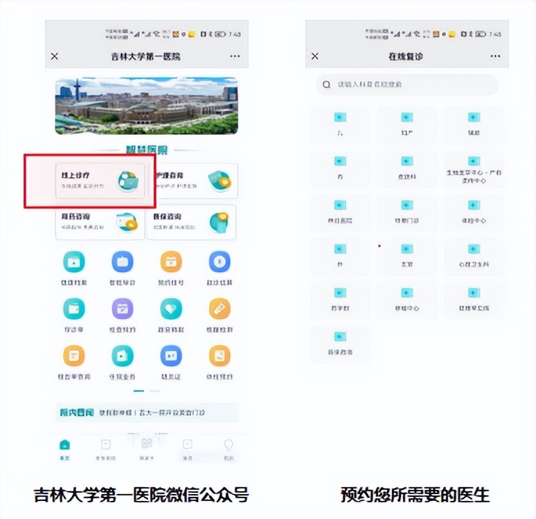 吉大一院急救电话是多少,长春吉大一院急救中心电话