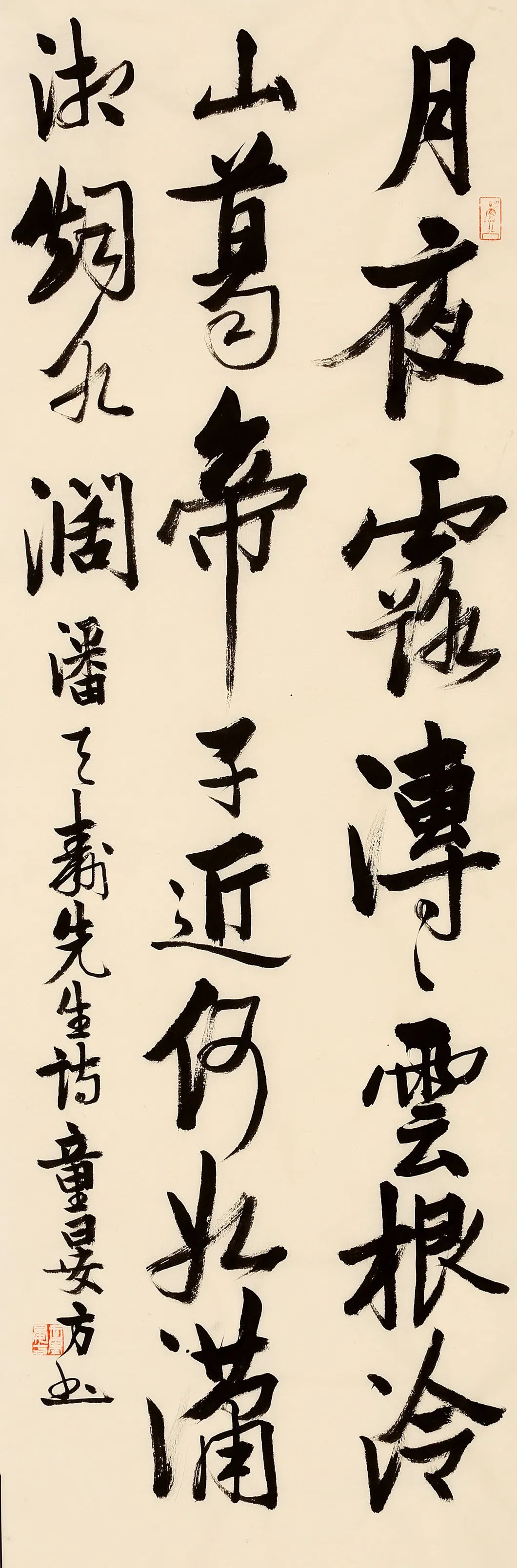 金石齐寿丨童衍方金石书画艺术