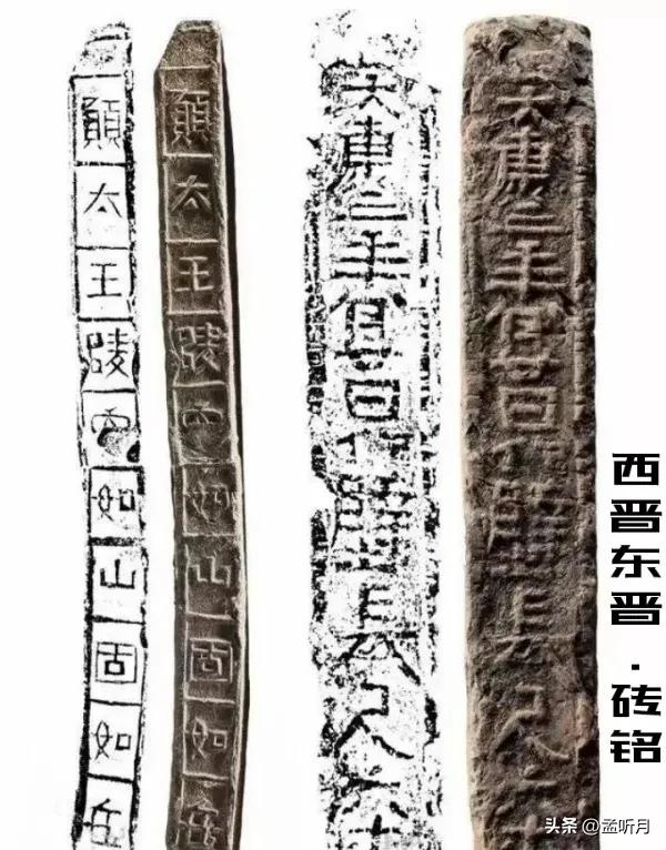 书法穿越:古代已有美术字