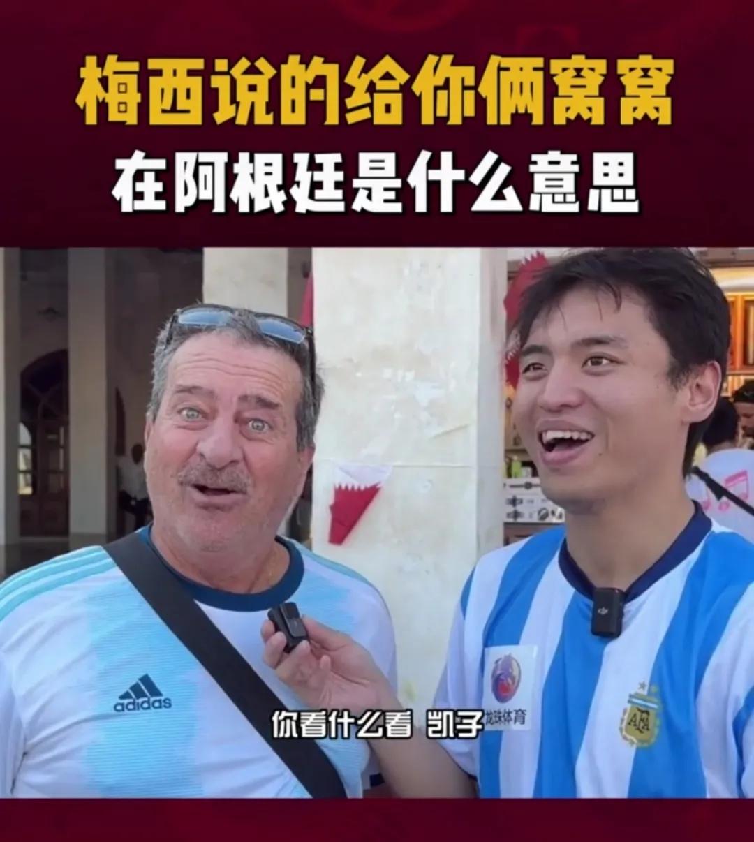 盘点梅西十大梗,梅西的各种梗