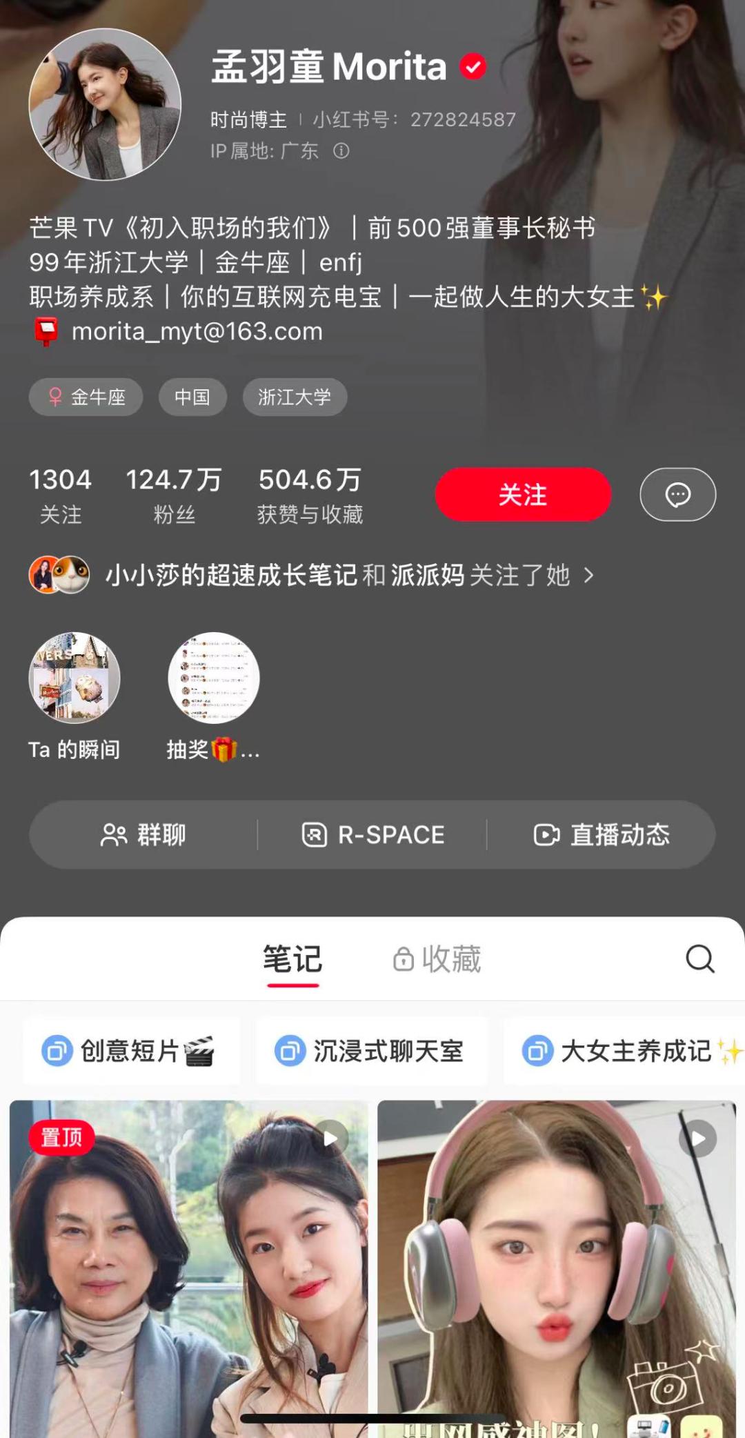 董明珠总结孟羽童优势所在,董明珠孟羽童流量