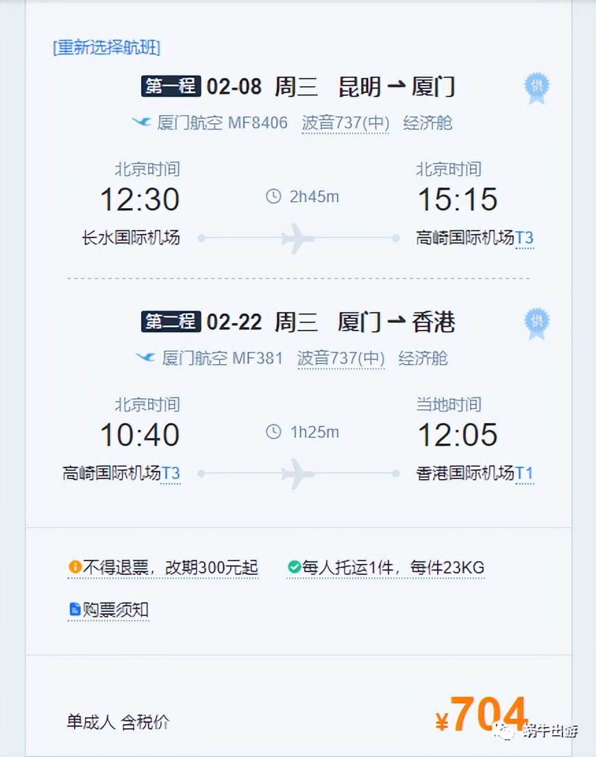 买机票哪些是必买的,你不知道的买机票技巧