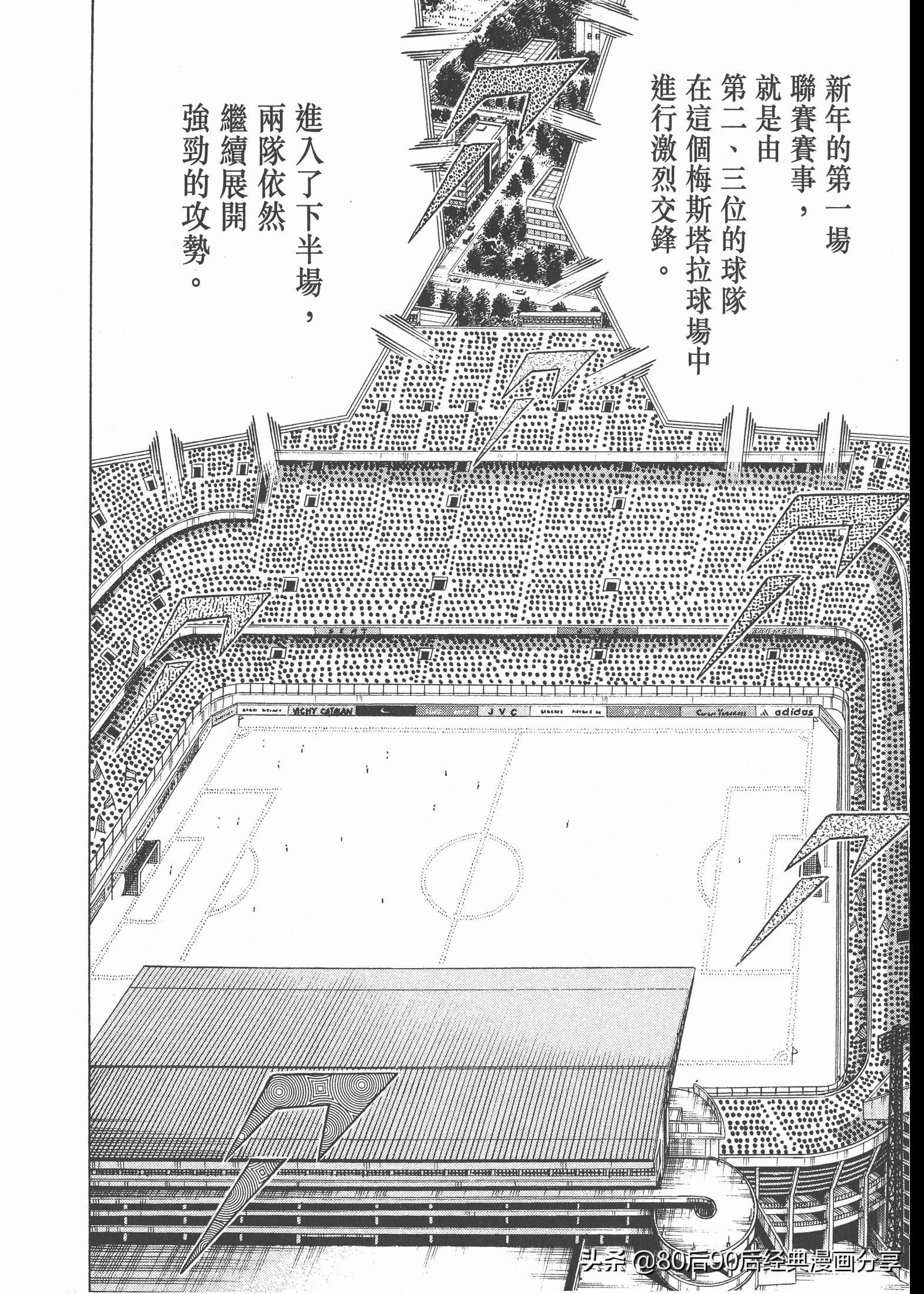 足球小將.GOLDEN-23卷007上