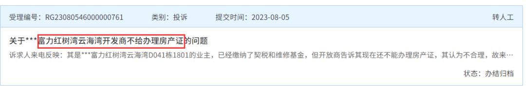富力破产申请公告,富力破产是否追究刑事责任