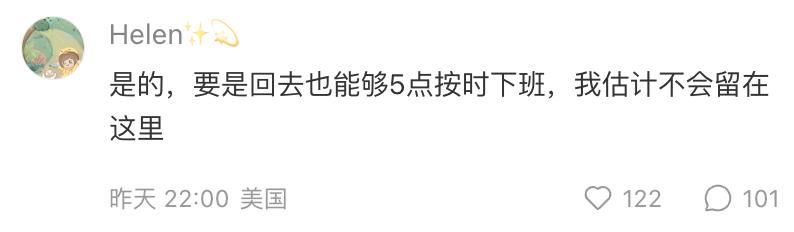 海外华人回不了国的感悟,海外华人回中国留学