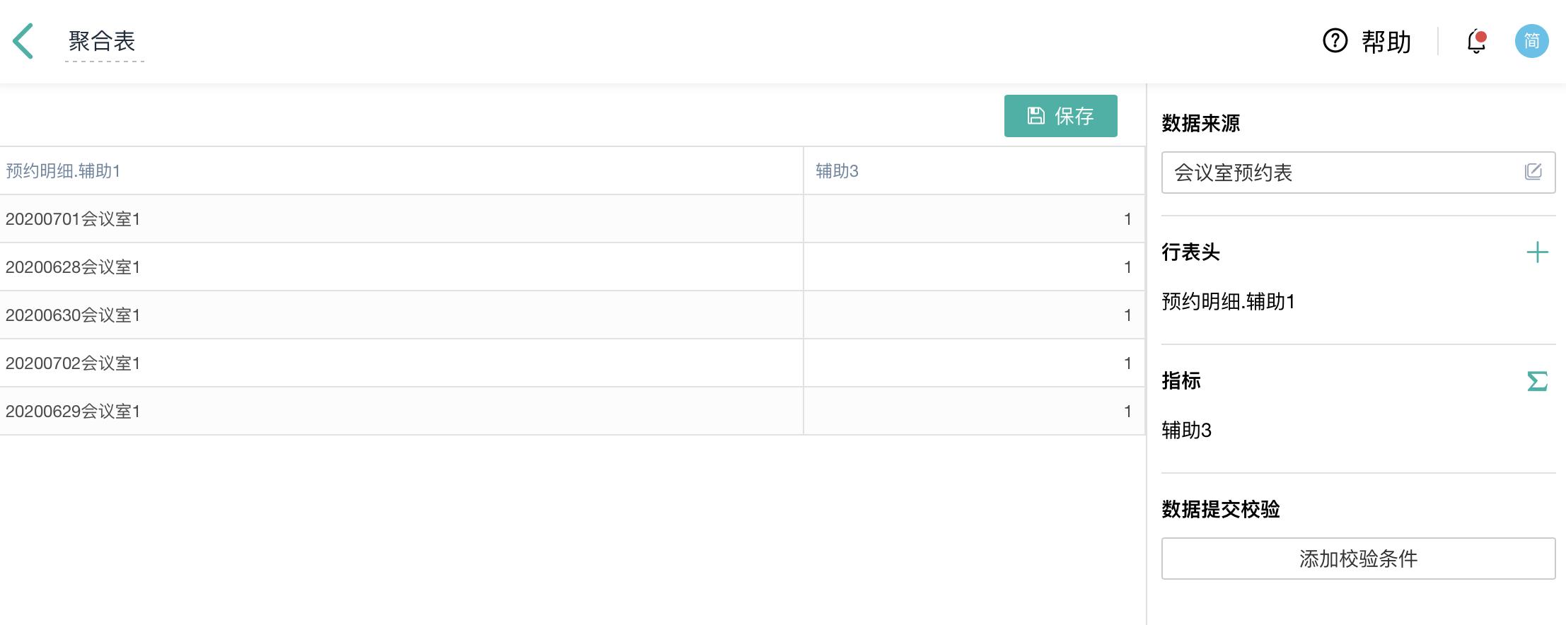 会议室预约和管理,一次怎么预约多个场次