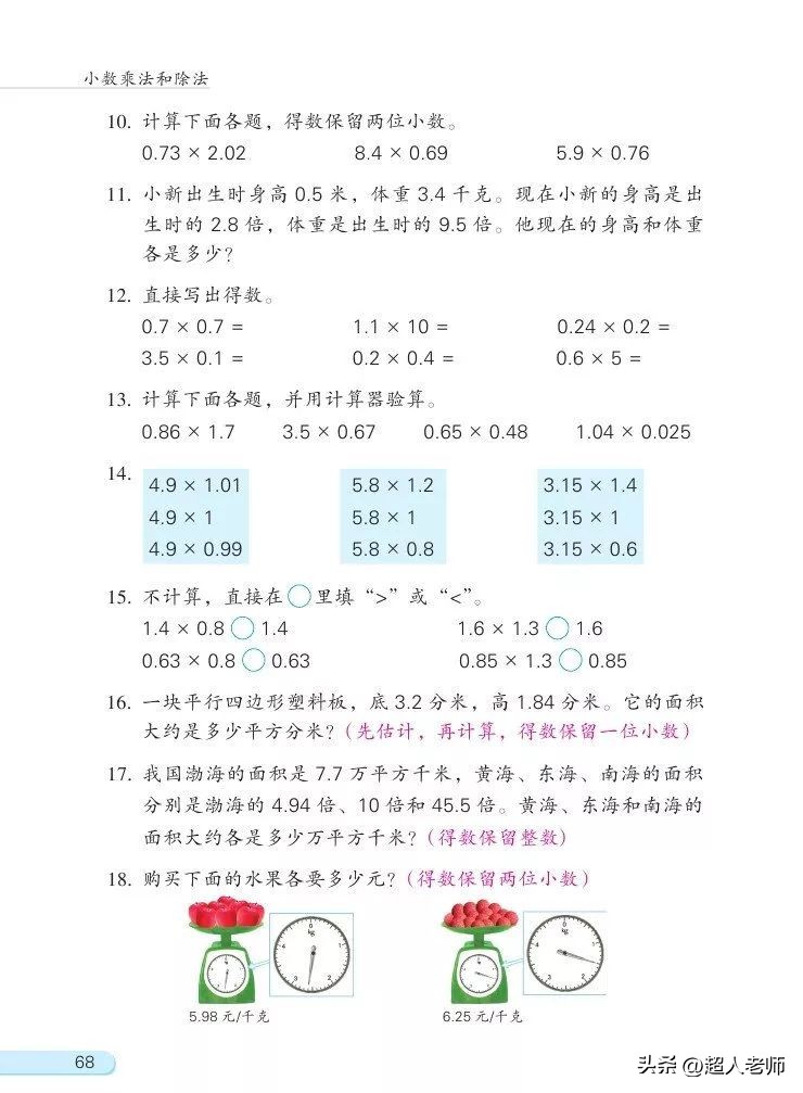 苏教版五年级下册电子课本,苏教版五年级英语上册电子课本