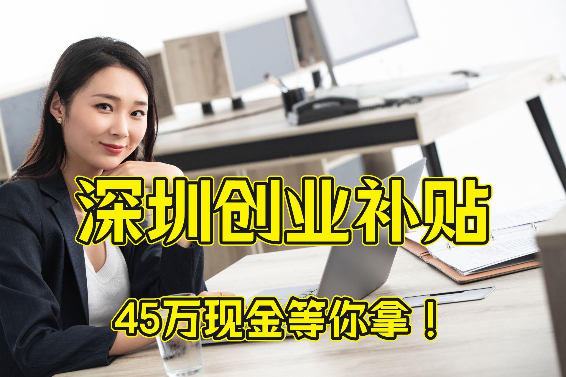 创业者补贴和支持政策,深圳创业贷款申报政策最新规定