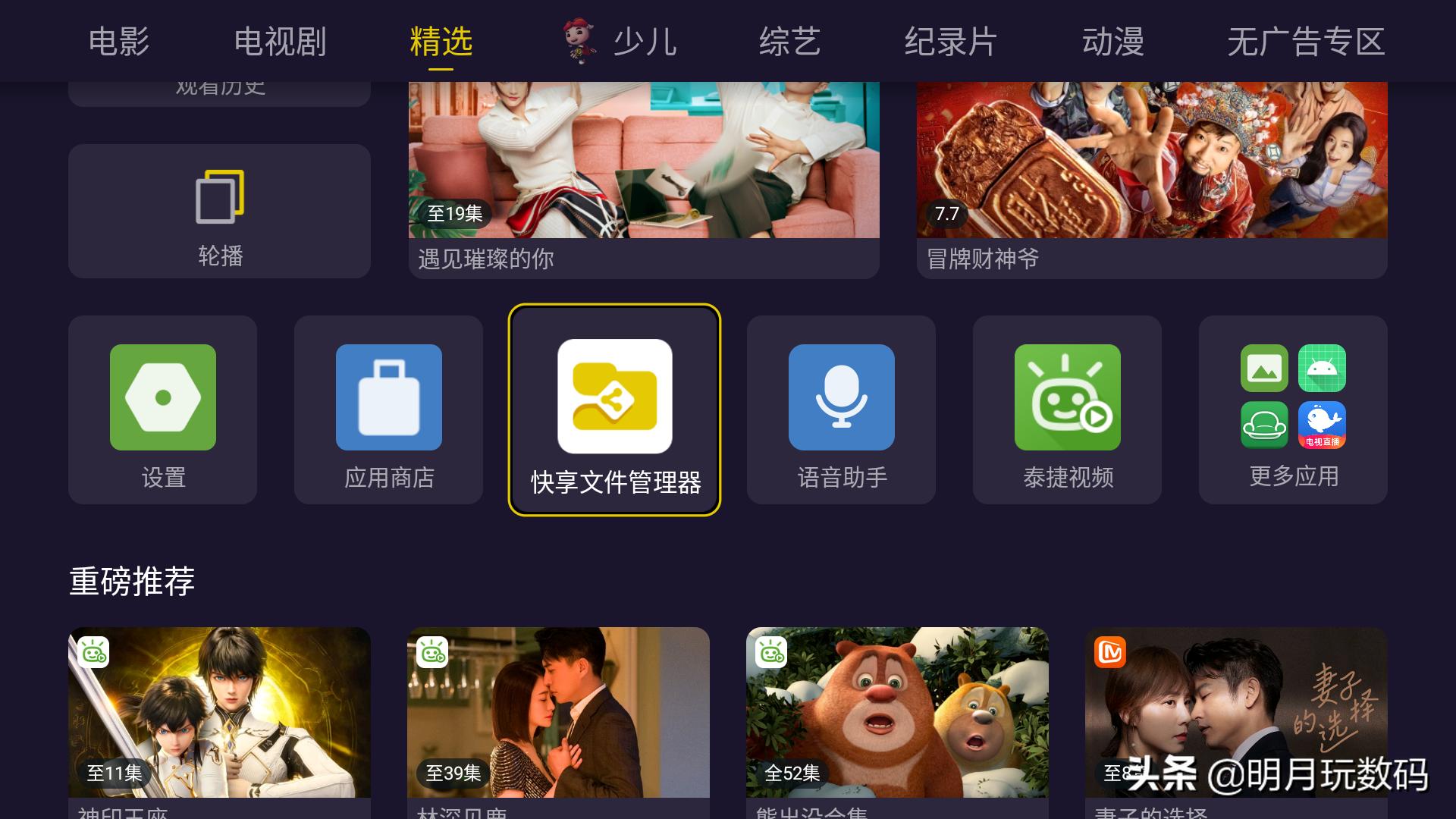 当贝和泰捷w40pro盒子对比评测,8k性能最强主机