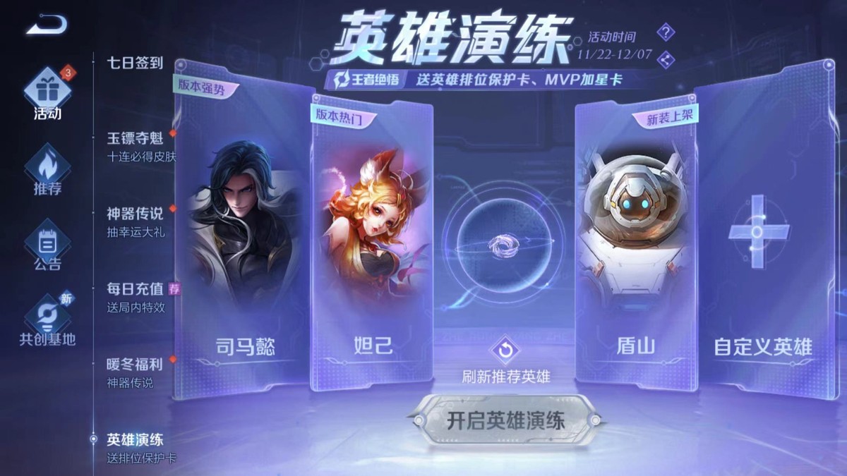 王者觉悟人机怎么快速拿到金牌,王者觉悟人机可以拿多少皮肤