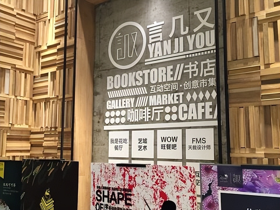 日本茑屋书店经营之道,最美书店电商冲击下日本茑屋书店