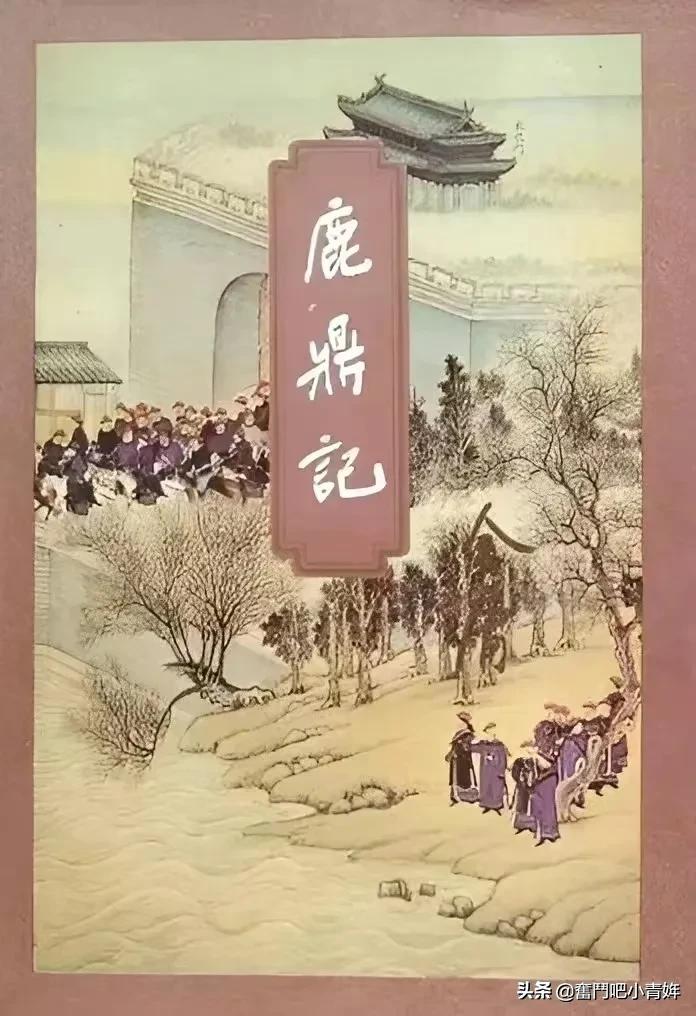《鹿鼎记》第四十六回千里帆樯来域外九霄风雨过城头