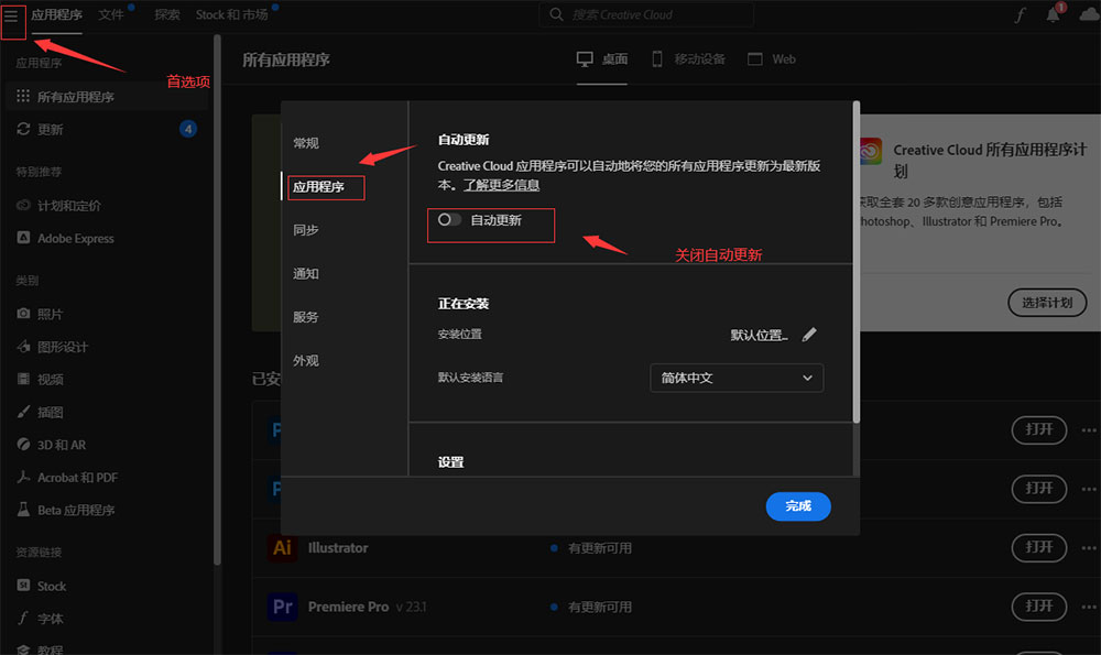 免费永久白嫖最新AI功能的AdobePhotoshop,psBeta安装教程