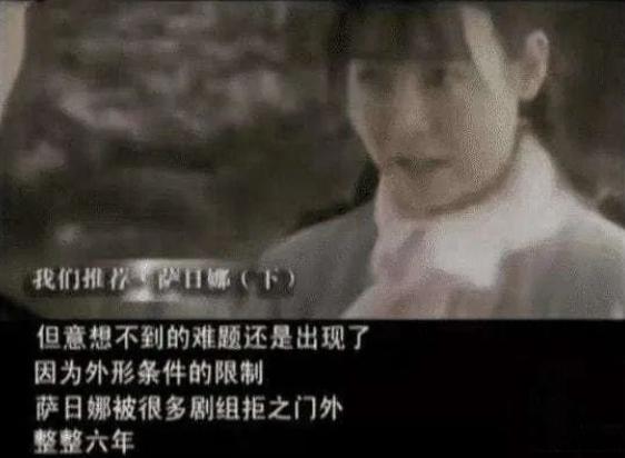 母亲专业户萨日娜,萨日娜和宋春丽谁厉害