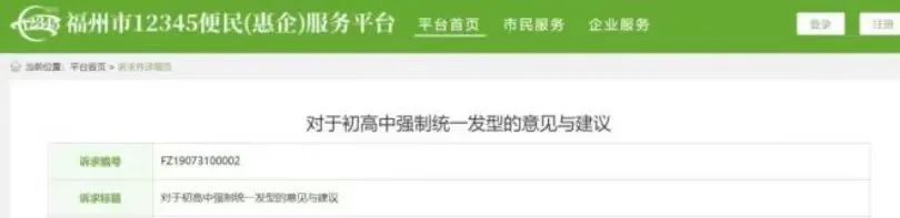 头发不得超1厘米,鞋子品牌不能超安踏,奇葩校规班规背后是教育常识和智慧的缺位