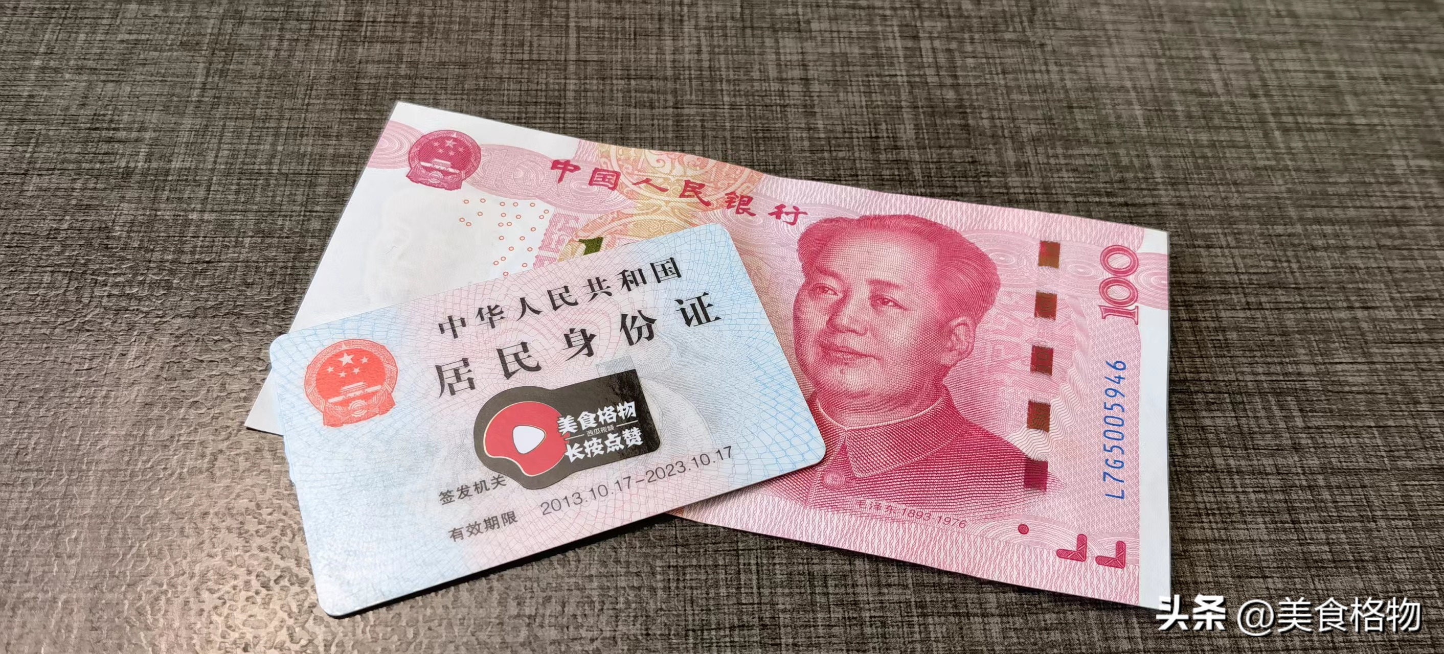 识别人民币真伪的方法,新人民币鉴定真伪的方法