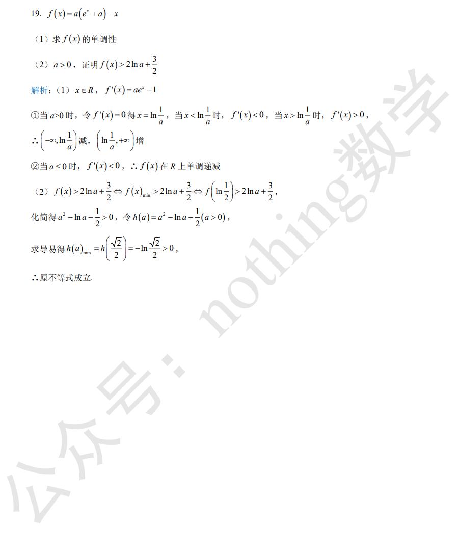 新高一卷数学2023解析,2023新高考一卷数学全部答案