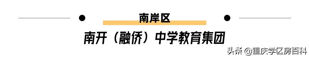 江北教育规划,南岸区发展规划