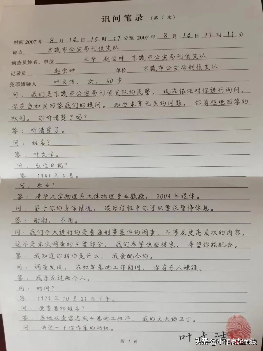 刘慈欣三体小说哪里看,刘慈欣看三体动漫