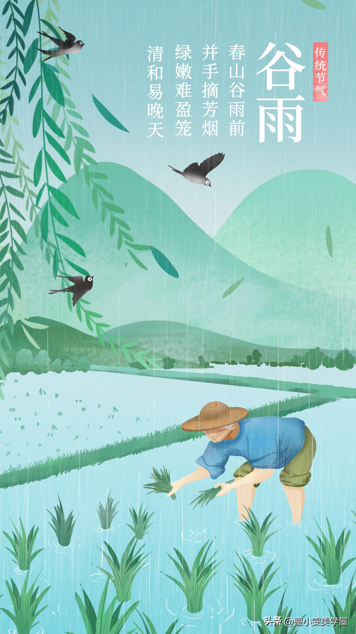 唯美不俗的谷雨文案,谷雨文案高级句子摘抄