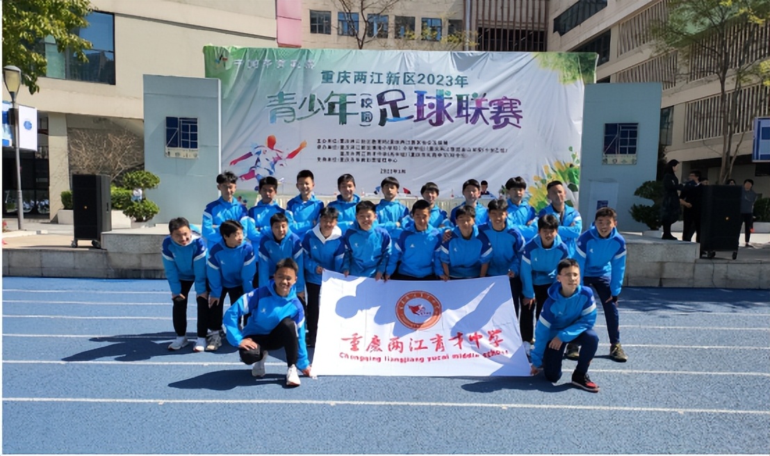 两江育才足球队守门员,足球单招守门员招生人数