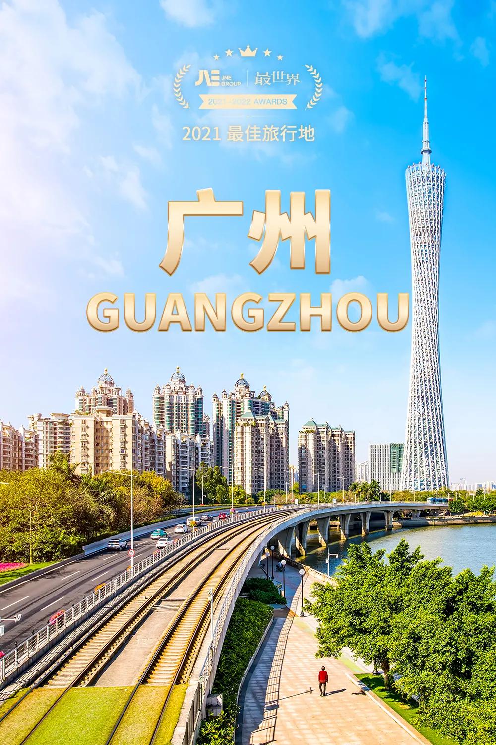 国家地理评选2021年度最佳旅行地,2020年的全球最佳旅游国家排行榜