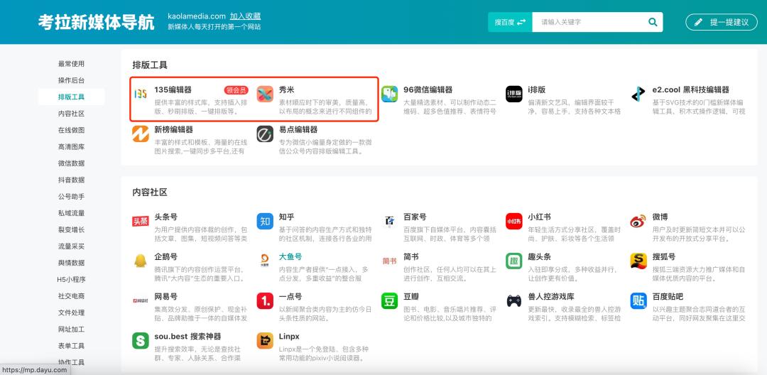 新媒体最赚钱的思路,新媒体必备工具