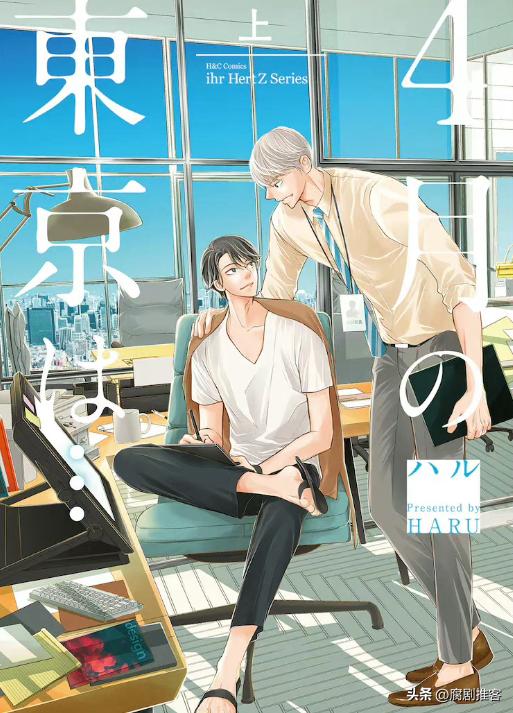 日剧四月的东京更新到几集,4月的东京日剧花絮