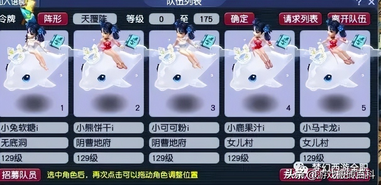 221固伤伤害多少合格,梦幻西游221固伤特技搭配