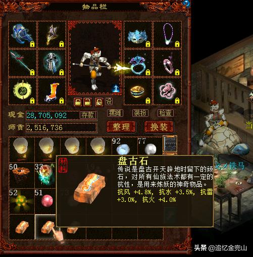 大话2经典版敏魔,大话西游2经典版平民敏宠推荐