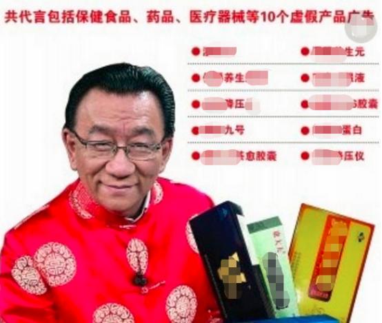 明星虚假代言后果,明星虚假代言事件