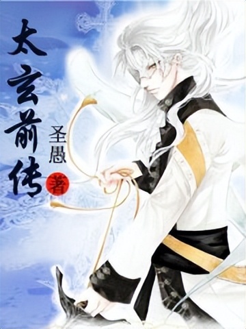 不可错过的四本玄幻仙侠小说,五本精彩有趣的玄幻仙侠小说