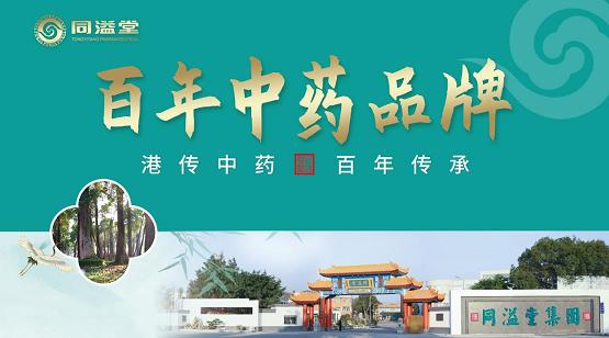 同溢堂益安宁丸和同仁堂益安宁丸,同溢和同溢堂益安宁丸